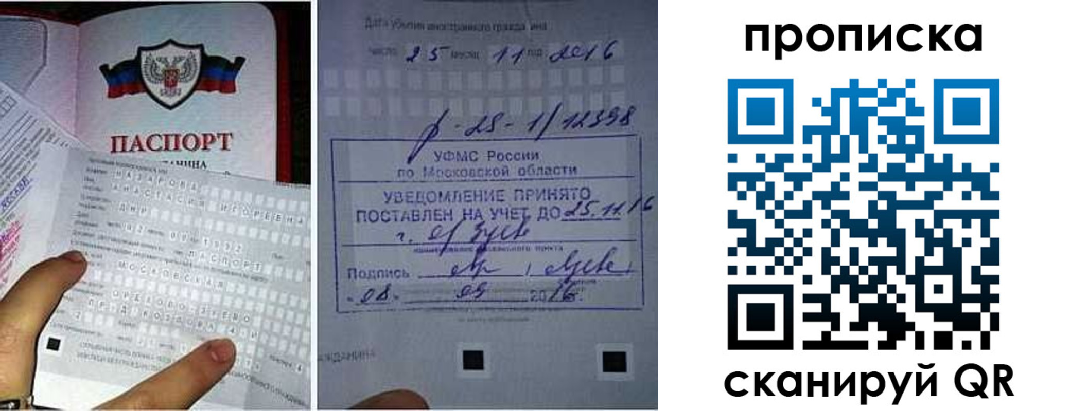 регистрация в Гатчине