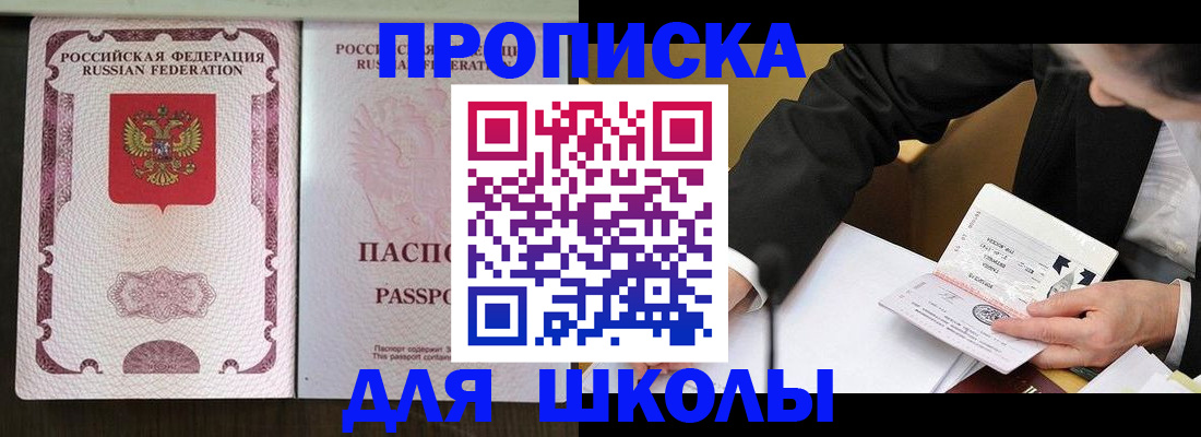 где прописаться в Гатчине