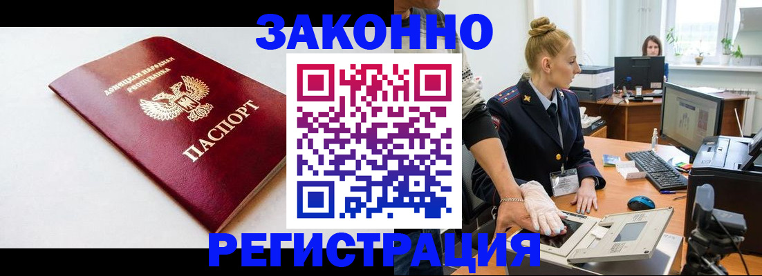 временная регистрация в Гатчине