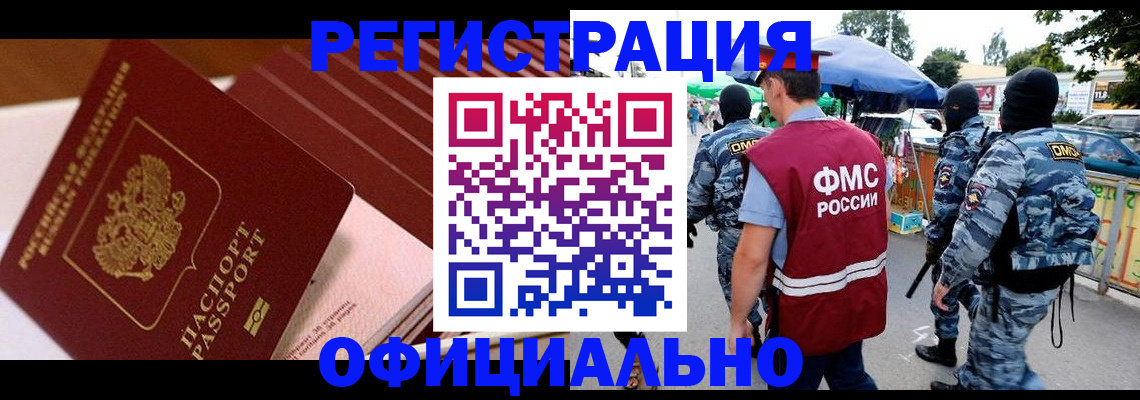 временная регистрация в Гатчине