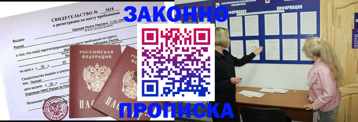 прописка иностранных граждан в Гатчине