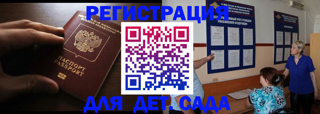 временная регистрация купить в Гатчине