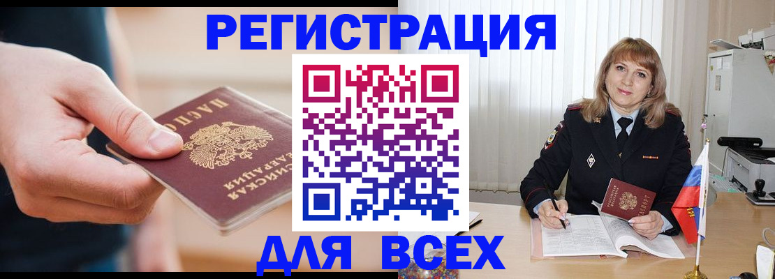 временная регистрация для школы в Гатчине