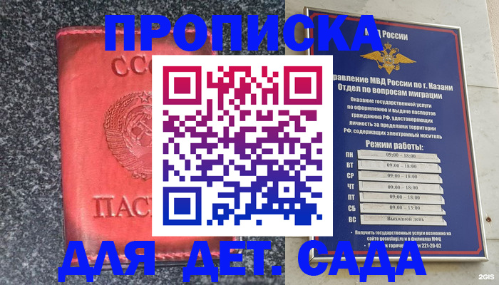 временная прописка в Гатчине
