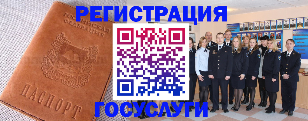 прописка регистрация в Гатчине