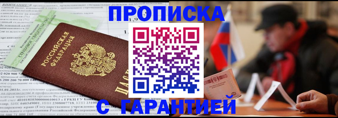 временная регистрация для школы в Гатчине